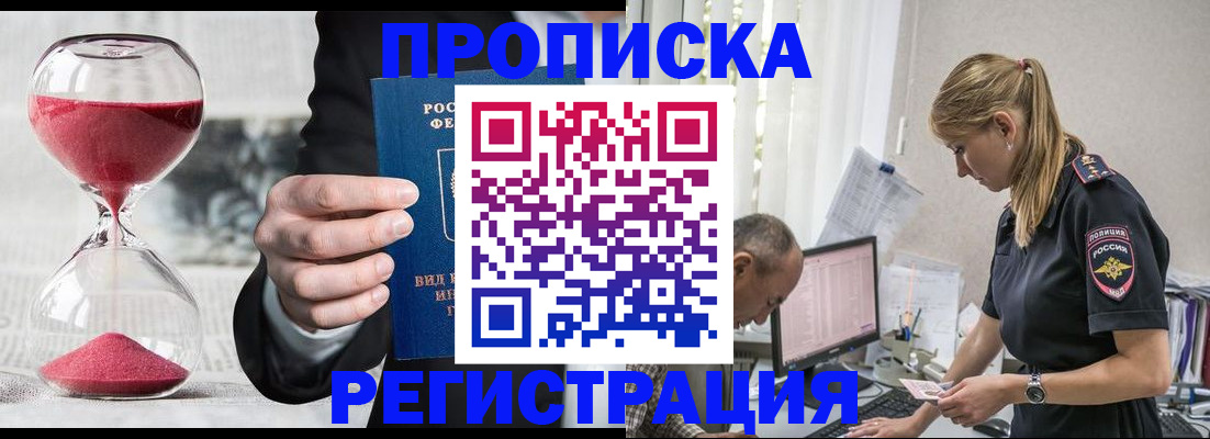 временная регистрация для всех в Дятьково